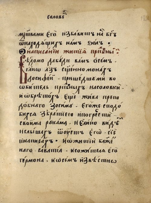 Страница 179