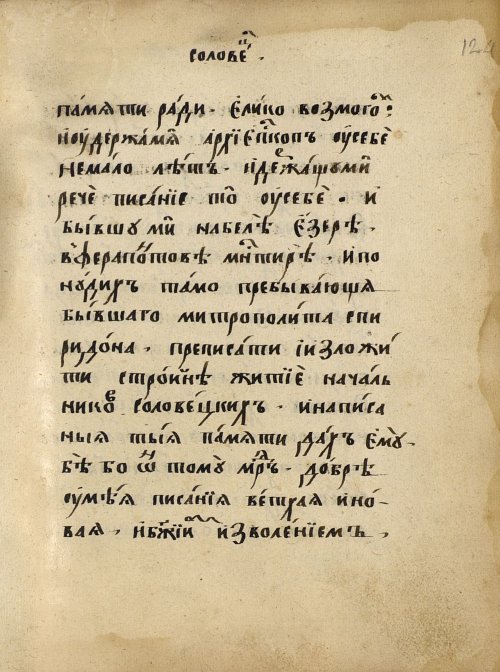 Страница 185
