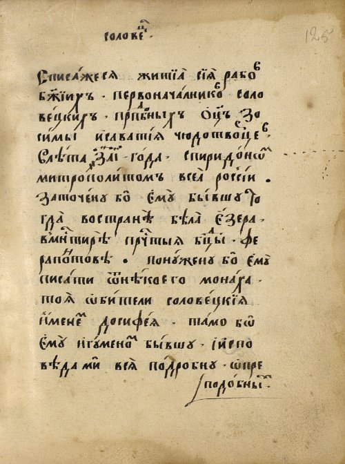 Страница 187