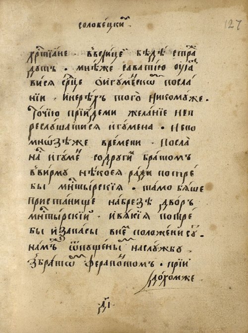 Страница 191