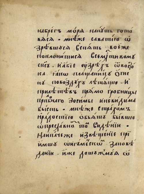 Страница 192