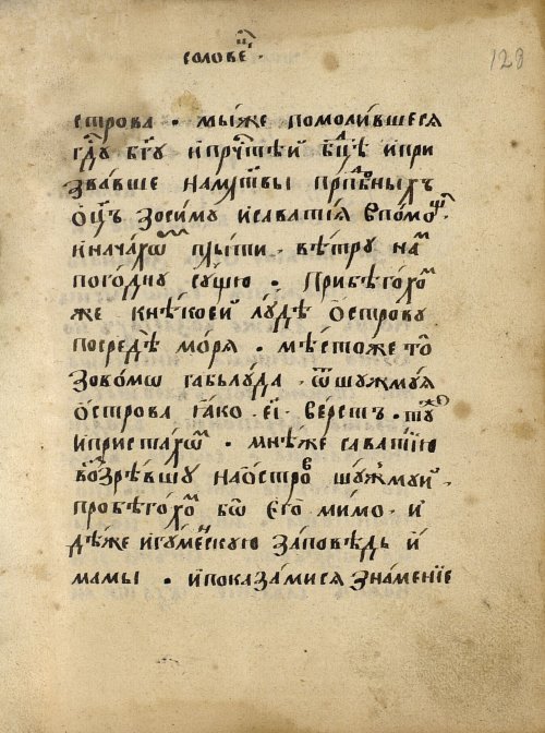 Страница 193