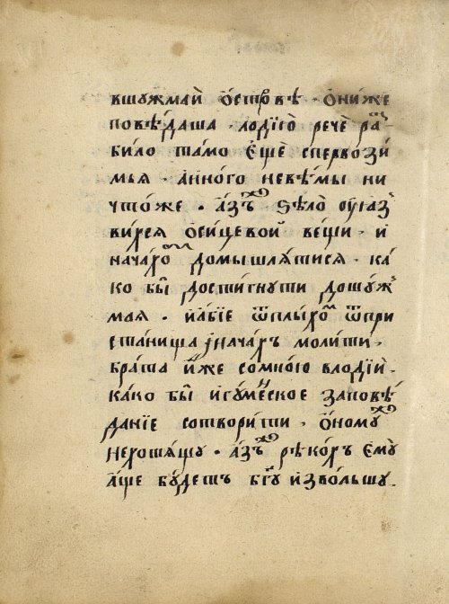 Страница 196
