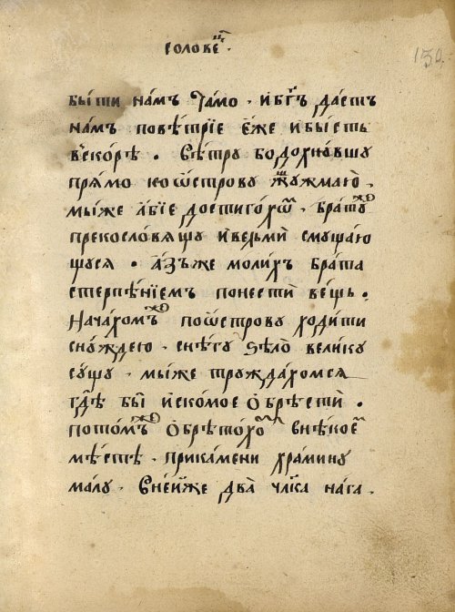 Страница 197