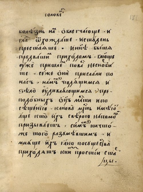 Страница 199
