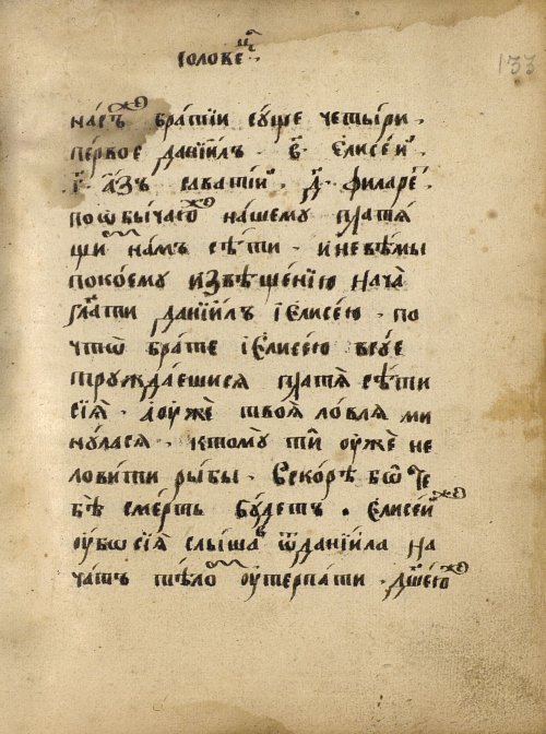 Страница 203