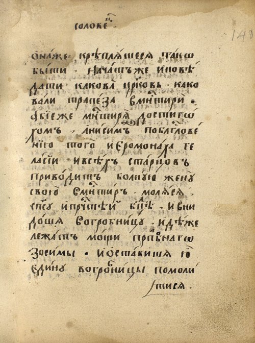 Страница 233