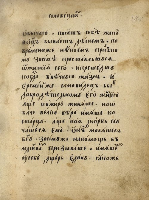 Страница 247