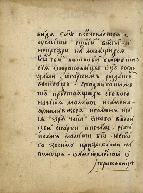 Страница 252
