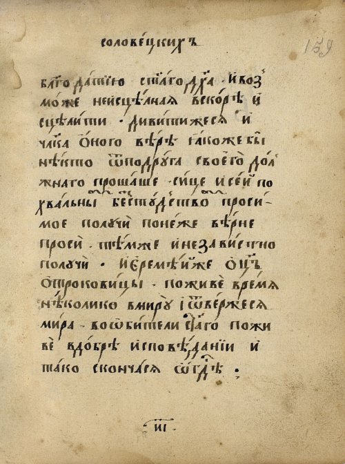 Страница 255