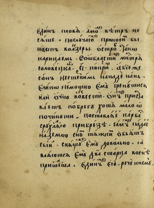 Страница 258