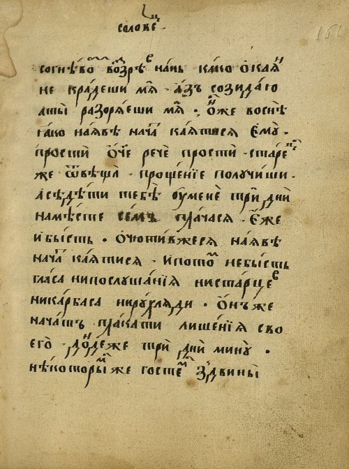 Страница 259