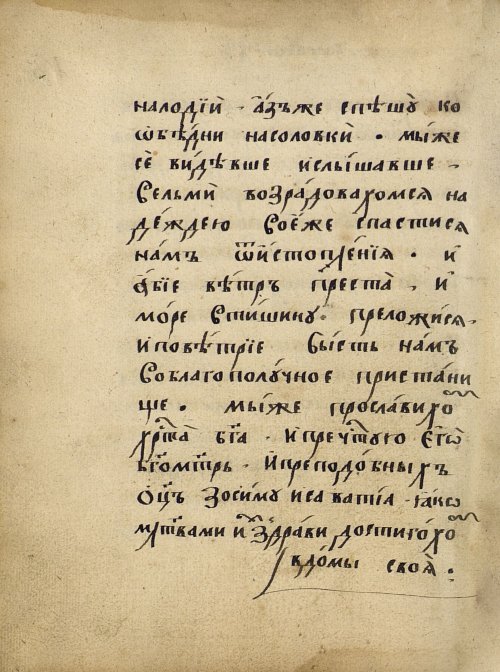 Страница 266