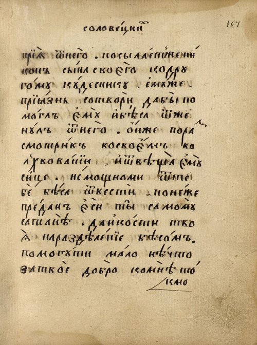 Страница 271