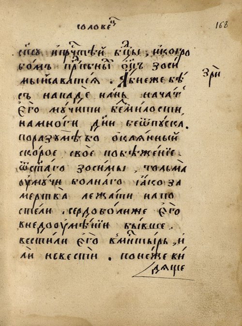 Страница 273