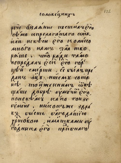 Страница 281