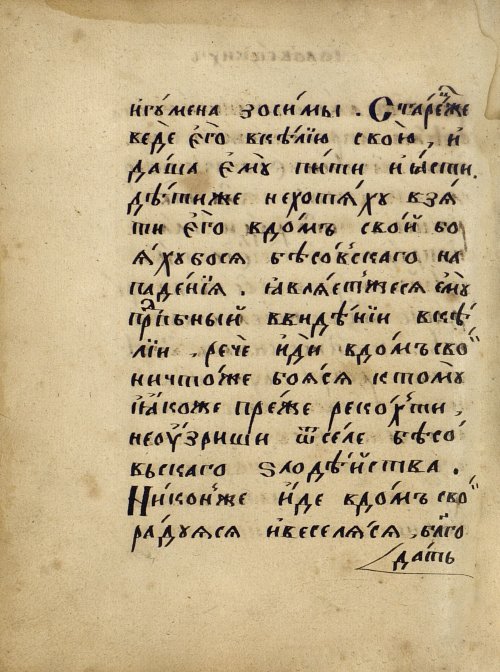 Страница 282