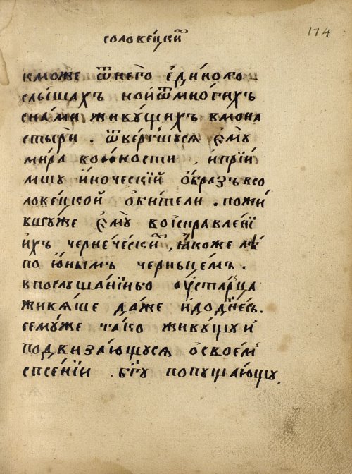 Страница 285