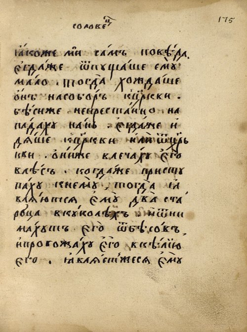 Страница 287