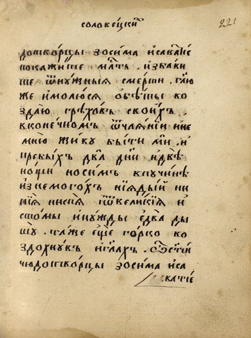 Страница 357
