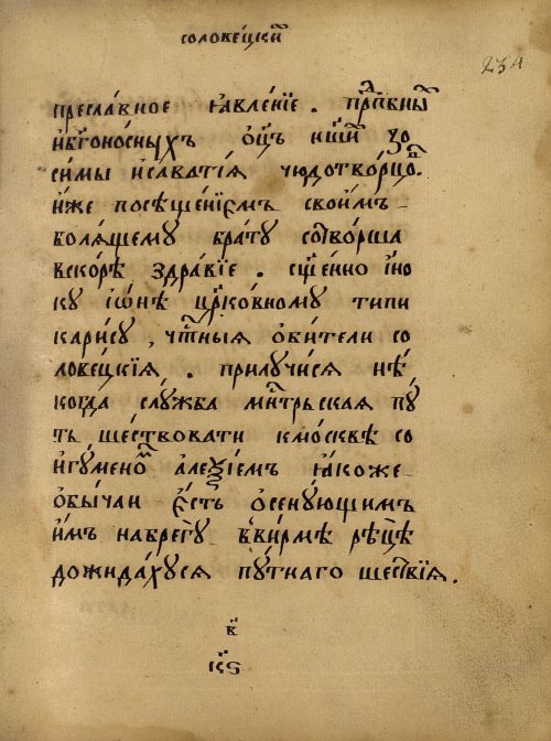 Страница 385