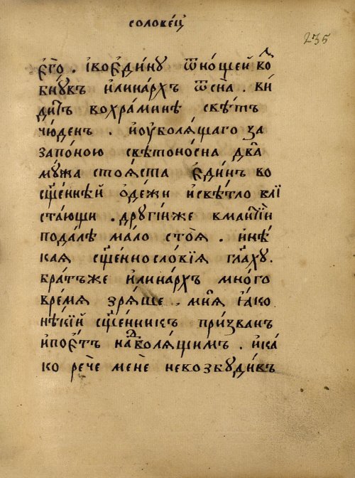 Страница 387
