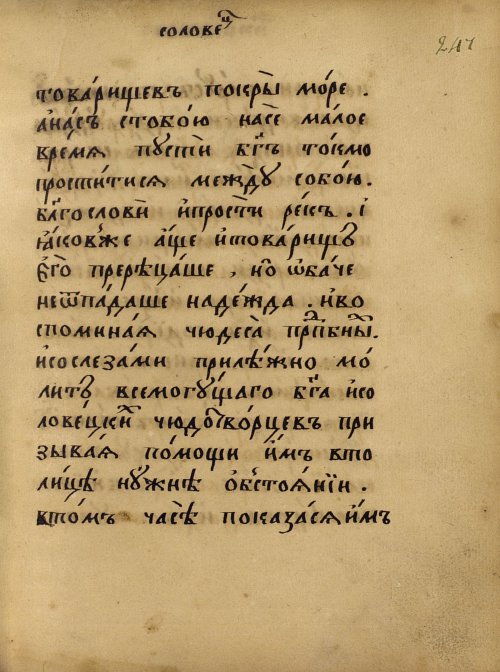 Страница 411
