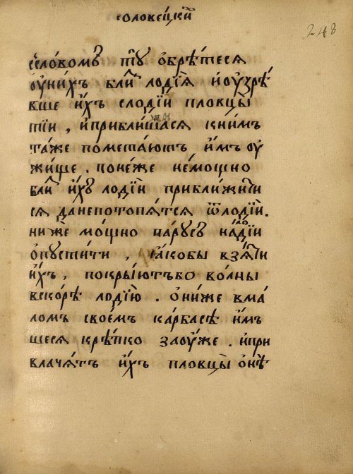 Страница 413
