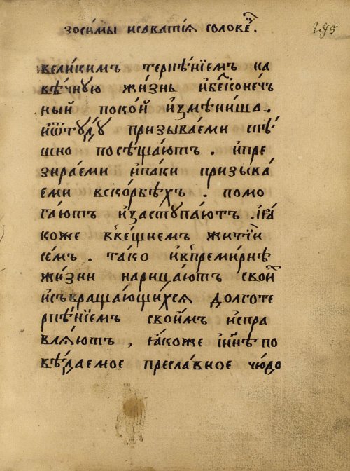 Страница 487