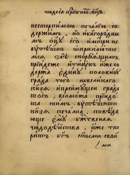Страница 490