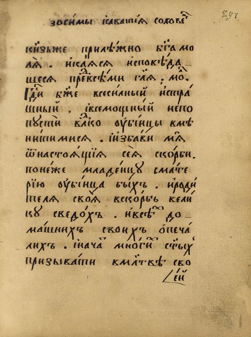 Страница 491