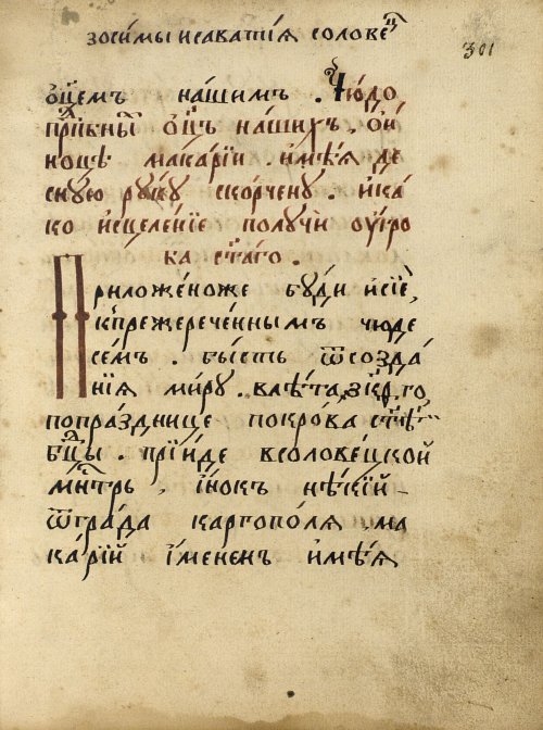 Страница 499