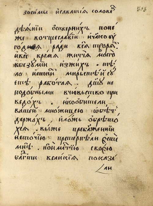 Страница 503