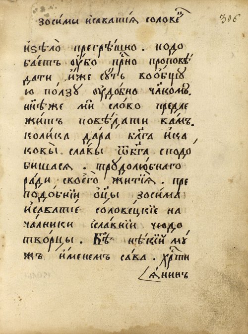 Страница 509