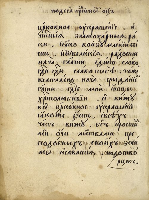 Страница 520