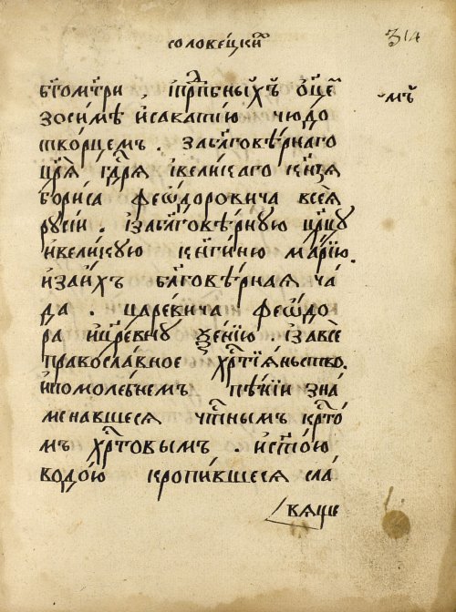 Страница 523