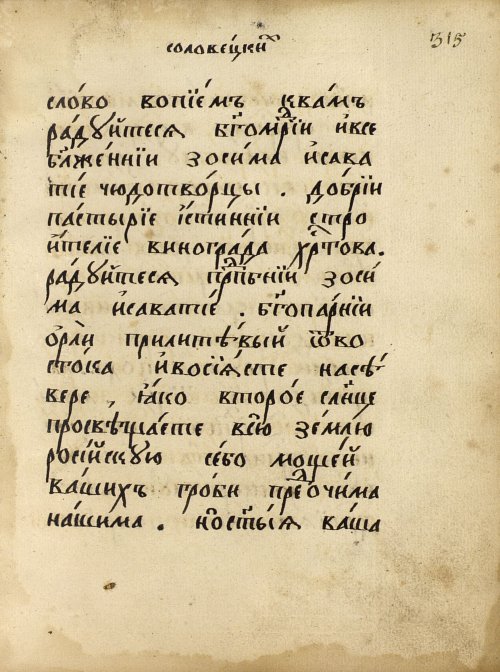 Страница 525