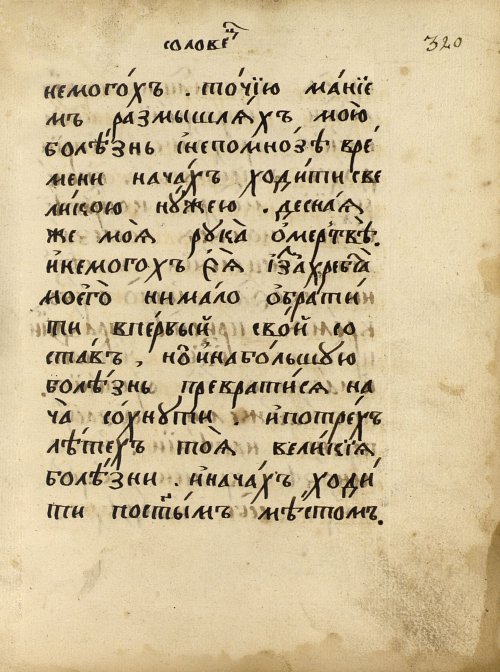 Страница 535