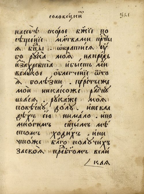 Страница 537