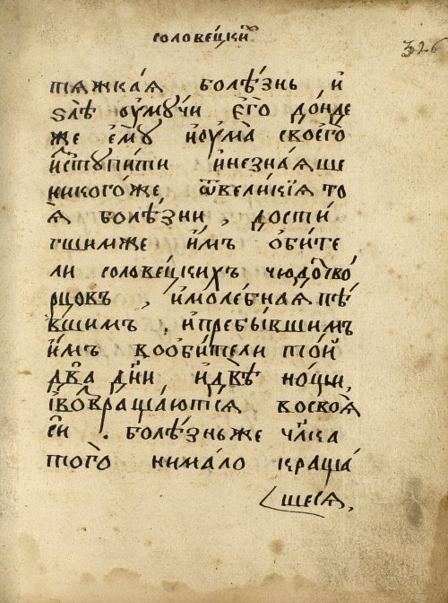 Страница 547