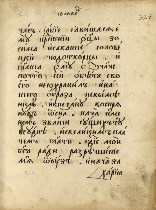 Страница 549
