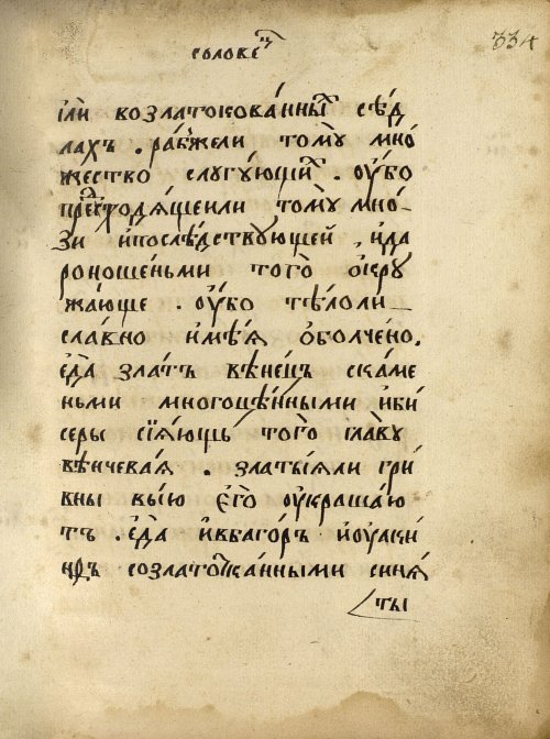Страница 563
