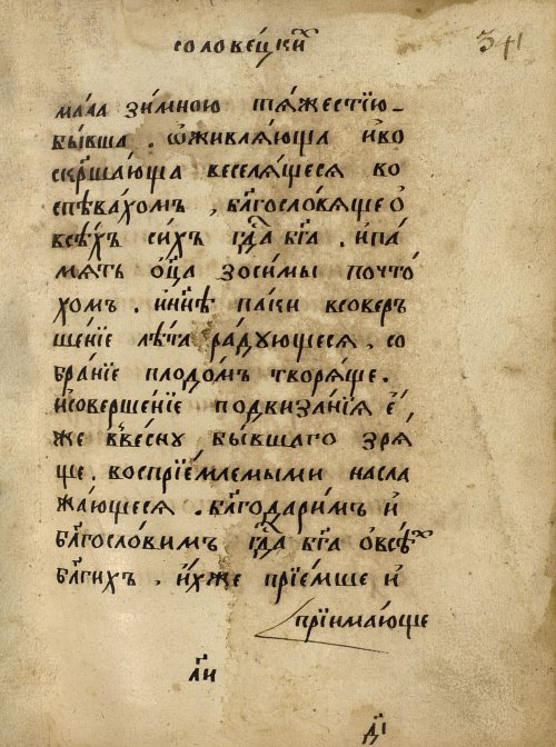 Страница 577