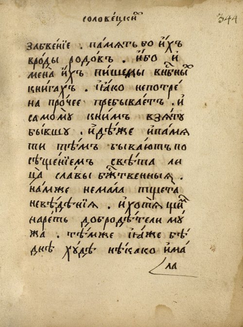 Страница 583