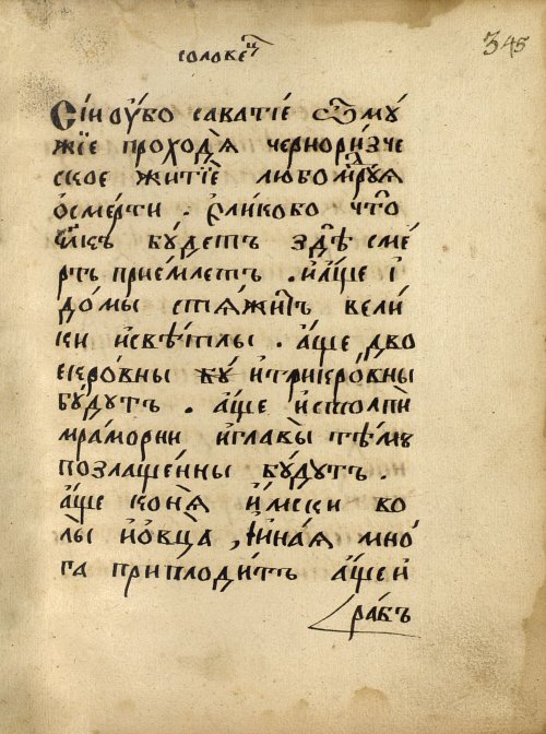 Страница 585
