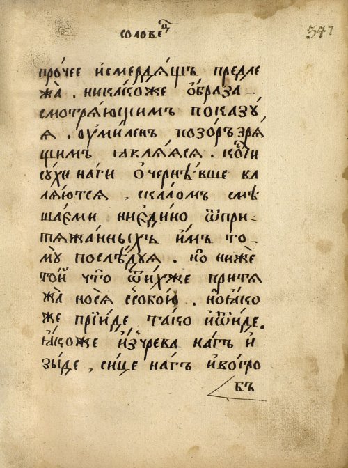Страница 589