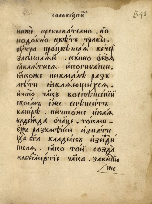 Страница 591