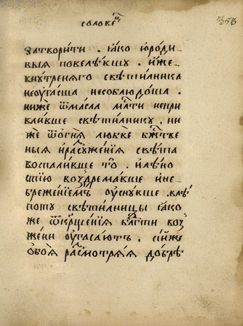Страница 601