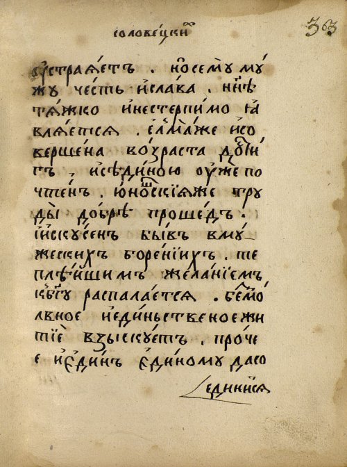 Страница 621