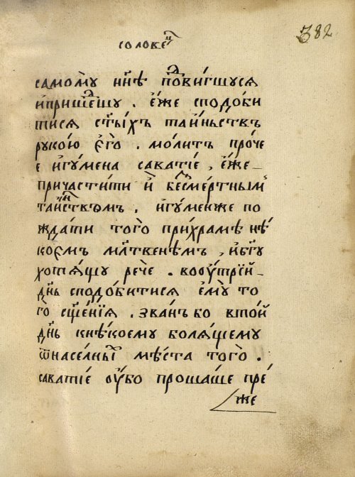 Страница 659